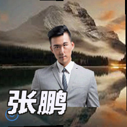 张鹏