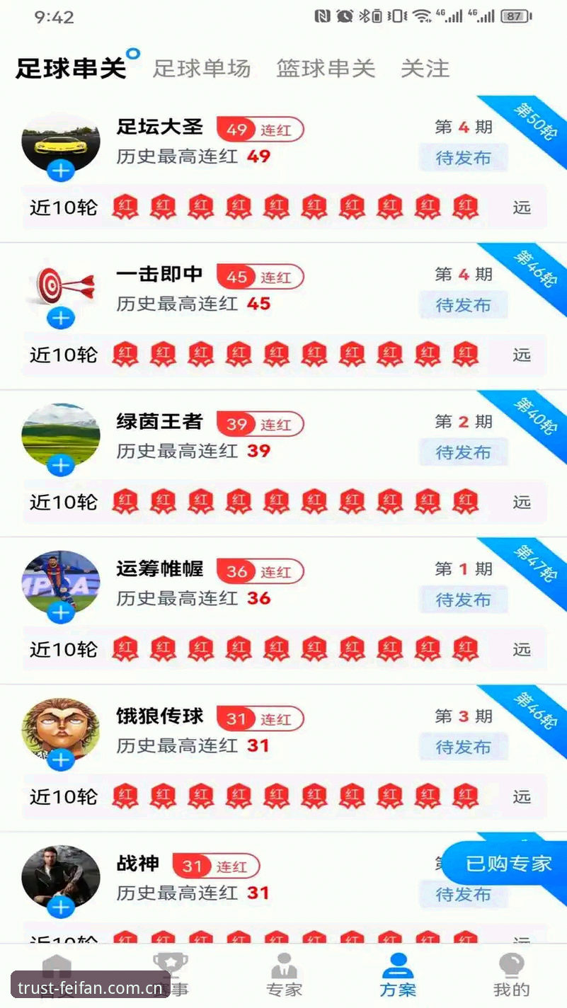 揭秘非凡体育安卓下载背后的真相：老用户亲测后的实用心得